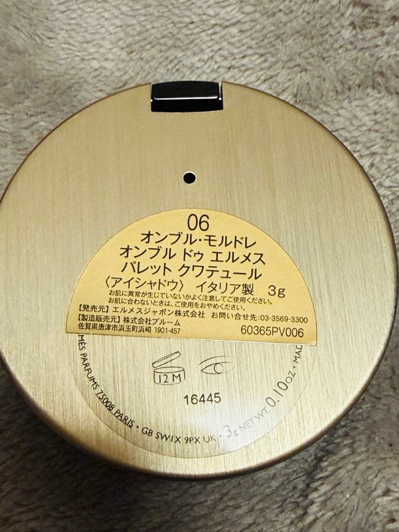 HERMES アイシャドウパレットクワテュール 06