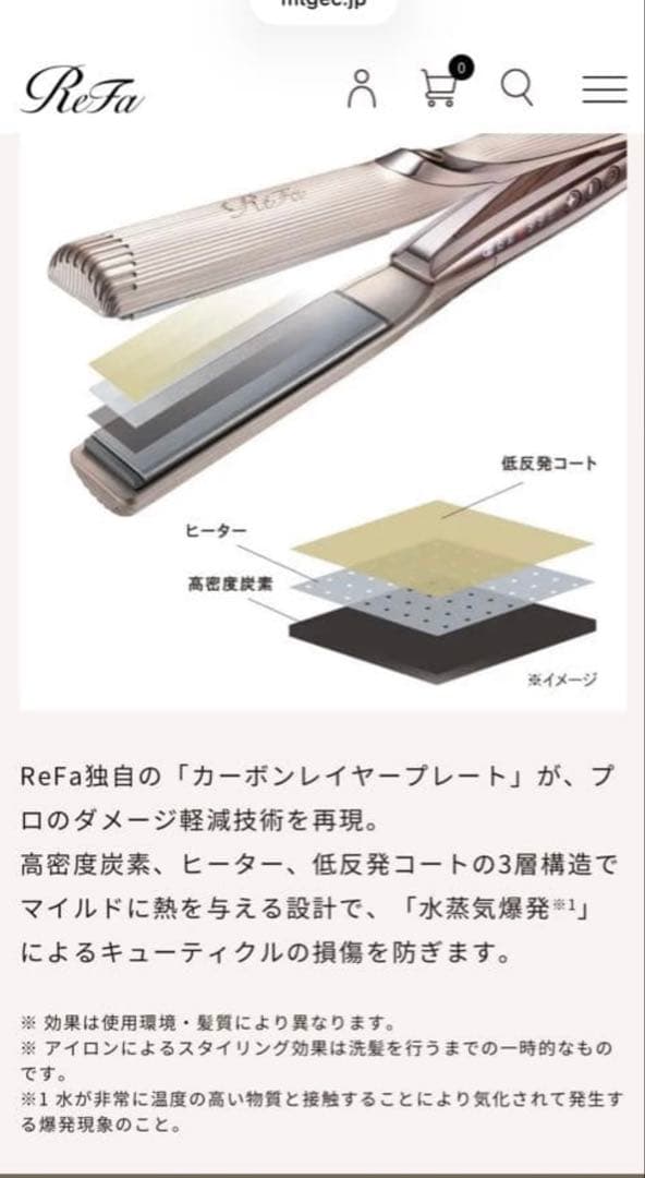 【新品未使用】ReFa ストレートアイロン プロ+ シャンパングレージュ ツヤ髪