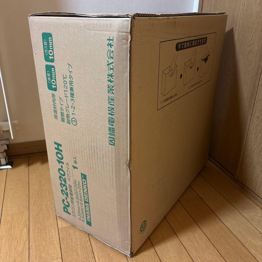 因幡電工PC-2320-10H ペアコイル エアコン配管　断熱材厚10mm