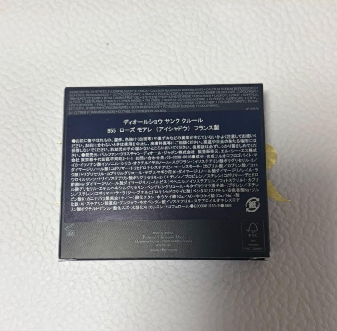 ディオールショウサンククルール 855 ローズモアレ限定品