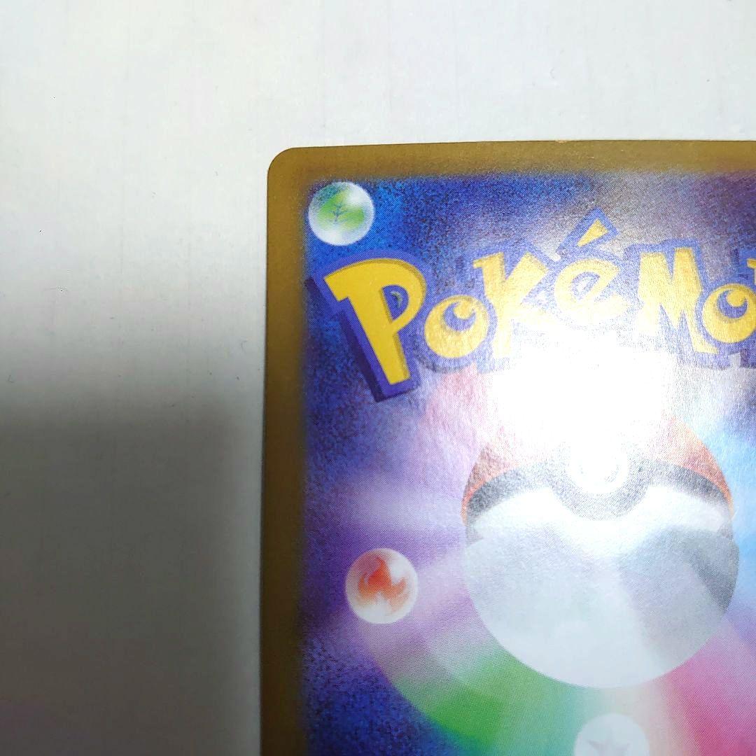 ポケモンカード リーリエの決心 SAR　[M1L 091/063]