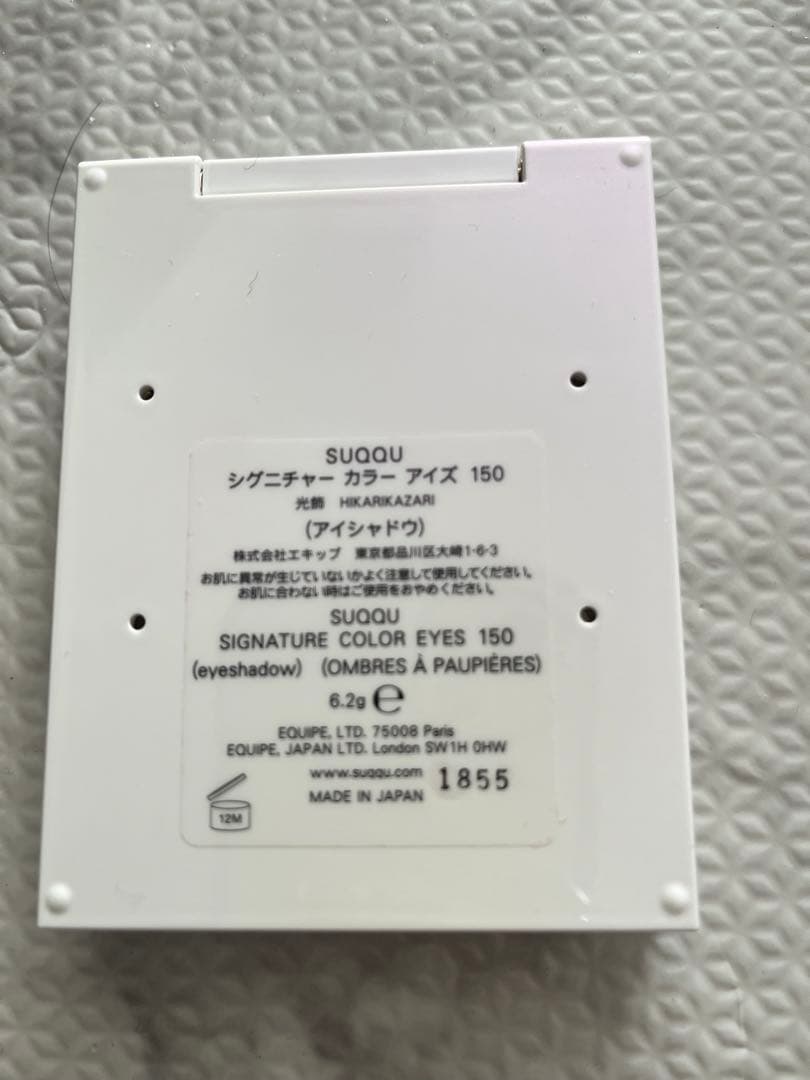 スック　アイシャドウ　限定　シグニチャー　カラーアイズ　150