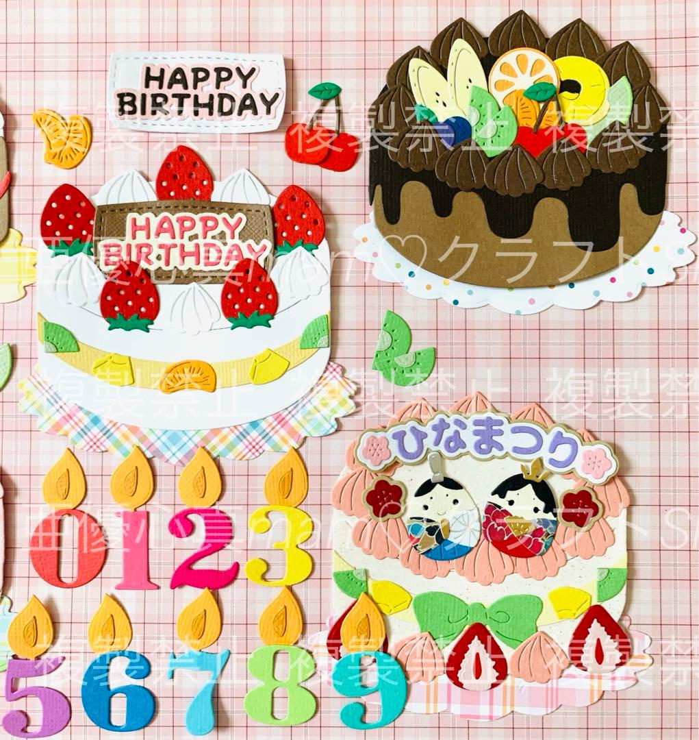 ◆オーダー用◆大きめ 豪華 誕生日 節分 ひな祭り イベント ケーキ 第1弾