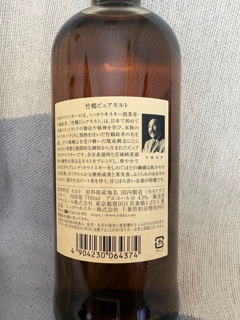 【新品・未開封】竹鶴 ピュアモルト 700ml