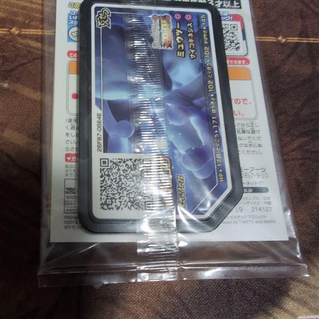 アームドミュウツー 未開封