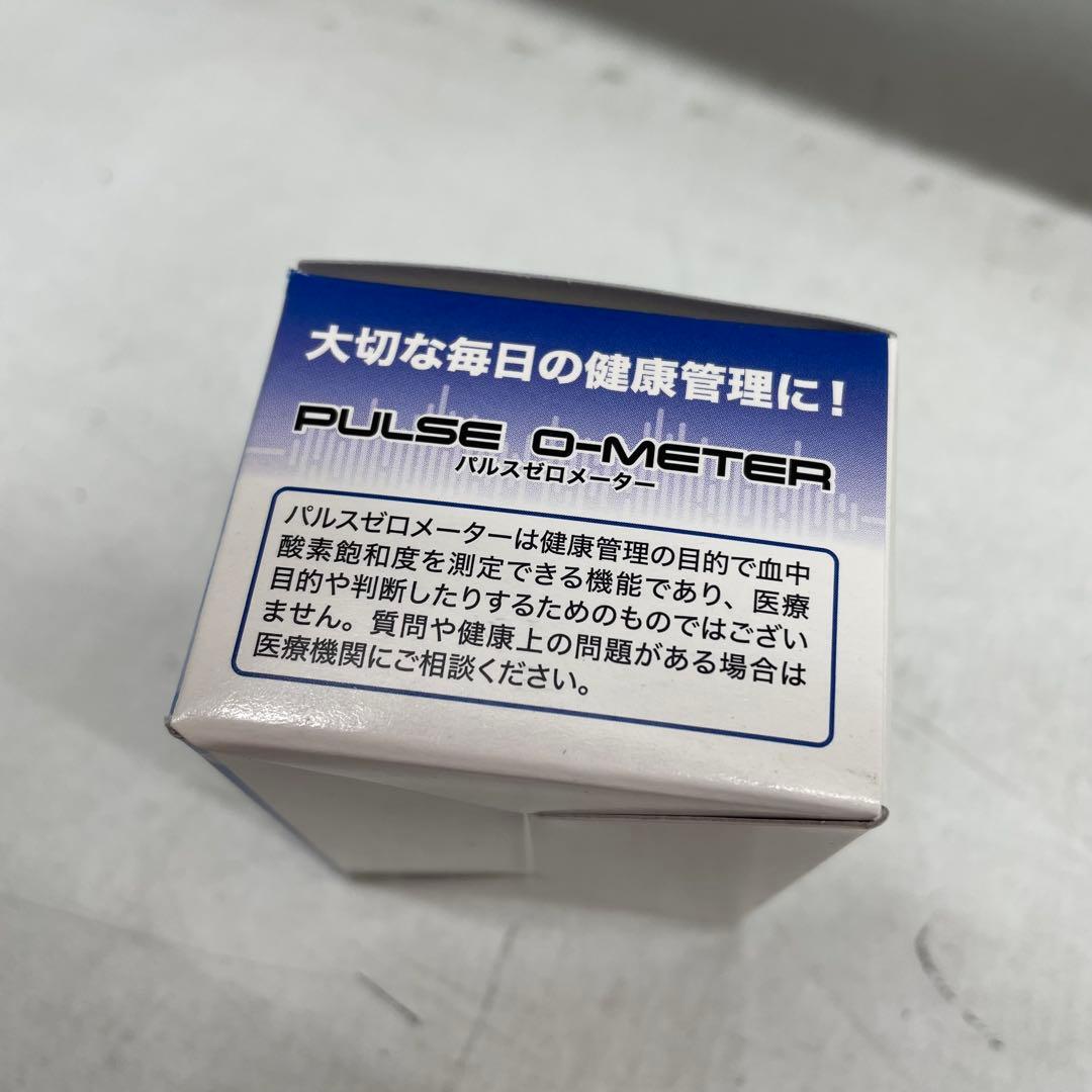 パルスゼロメーターOMHC-CNPM001 10個まとめ売り