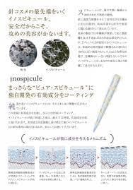 【国内最大25000本針❣】プレジスト V FIX アメージングクリーム50g