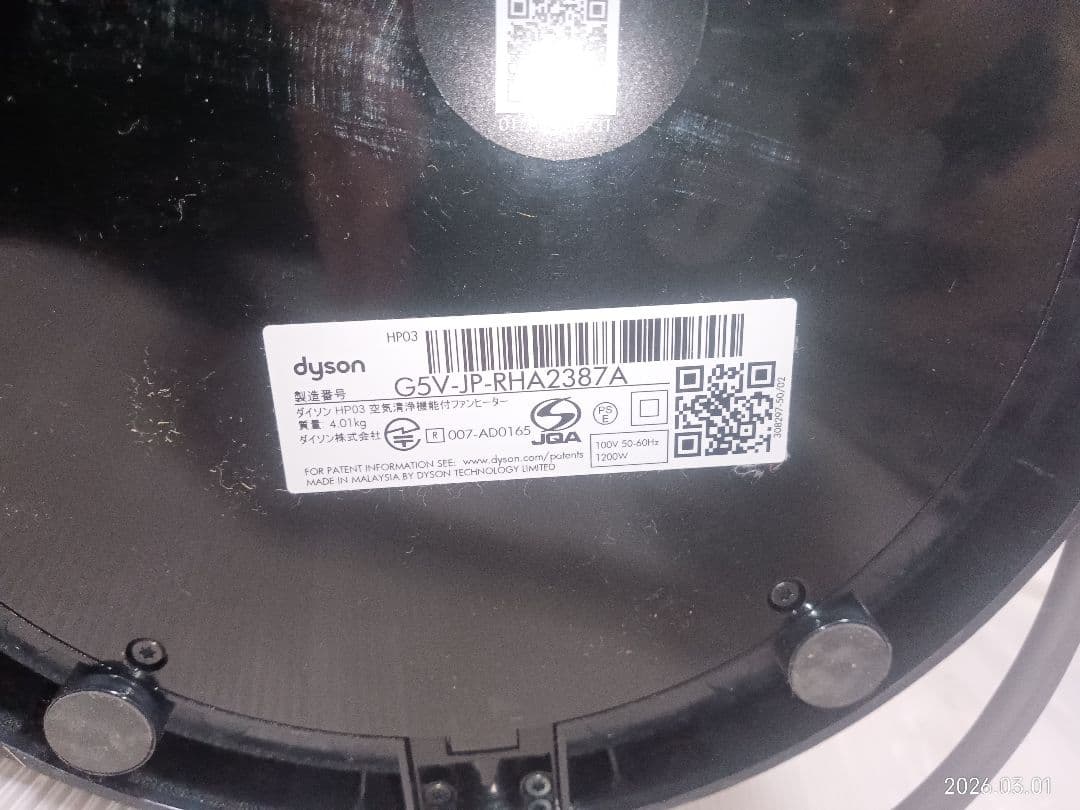 Dyson　扇風機　hp03 2022