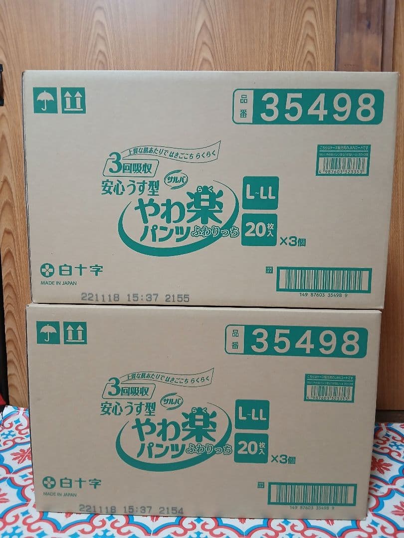 やわ楽パンツ L-LL 20枚×6パック 120枚 2箱