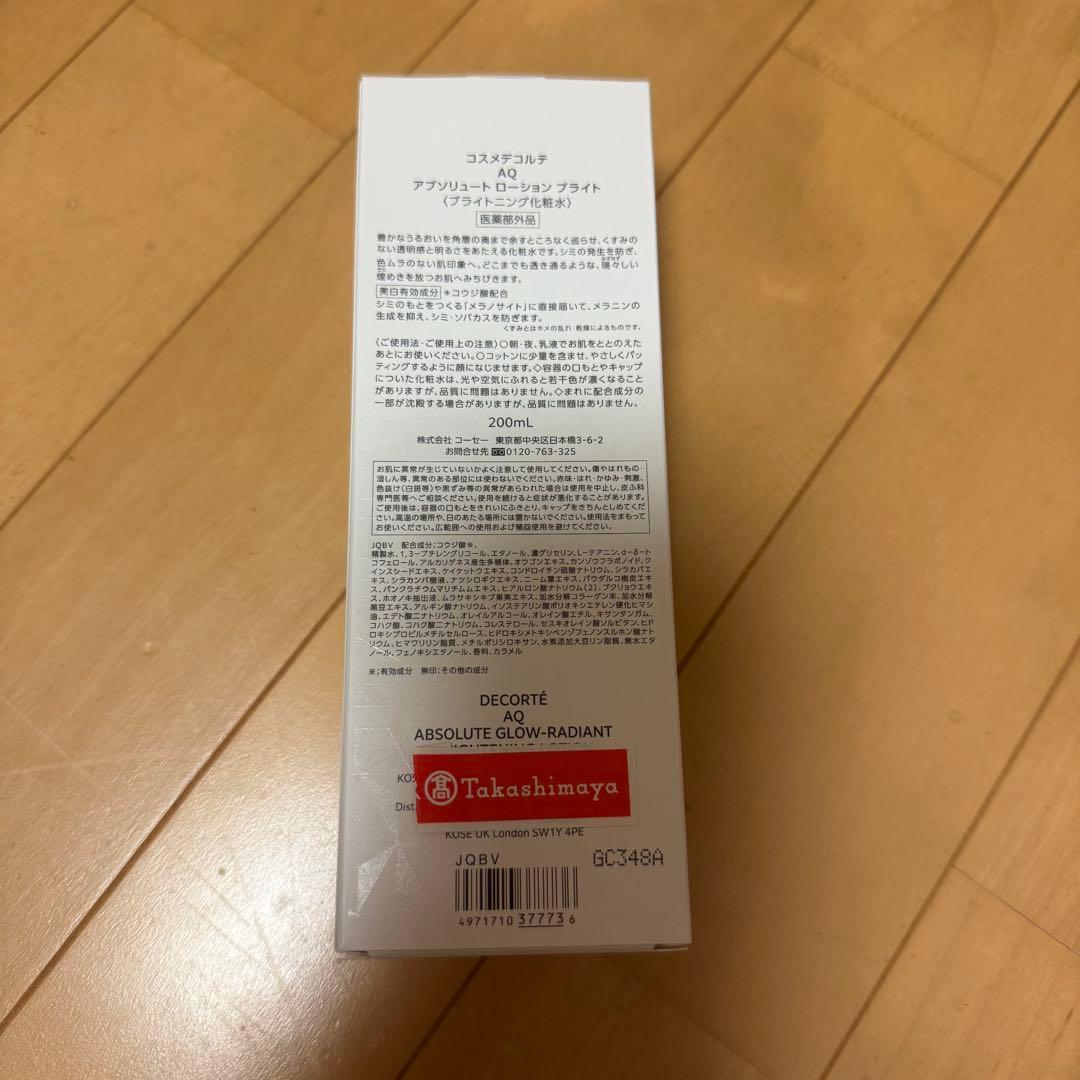 コスメデコルテ　ＡＱ　アブソリュート ローション ブライト　200ml