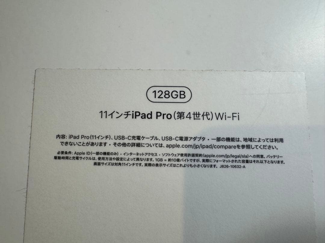 Apple iPad Pro 11インチ wifi 第四世代　傷あり　128