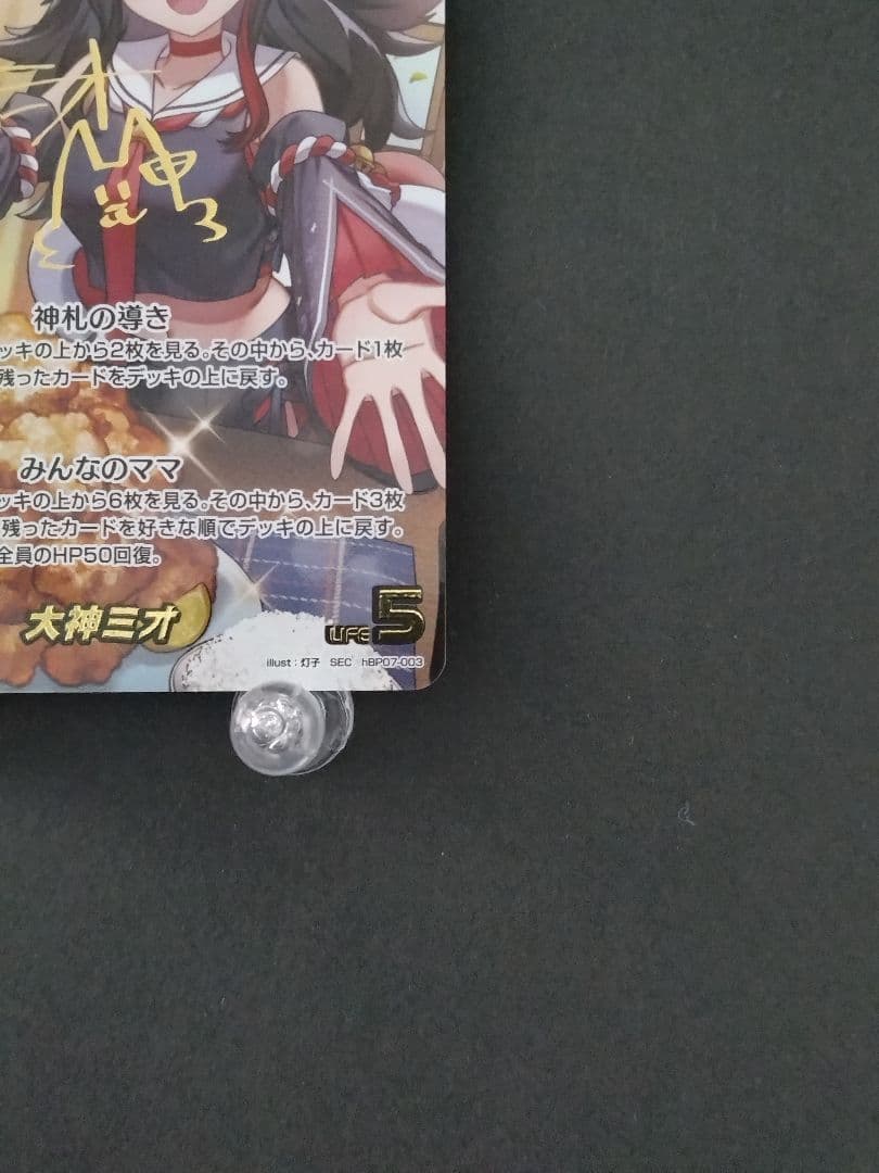 ホロライブ ディーヴァフィーバー 大神ミオ SEC
