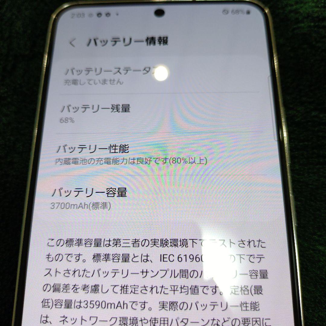 Galaxy　S22 SC-51C 本体