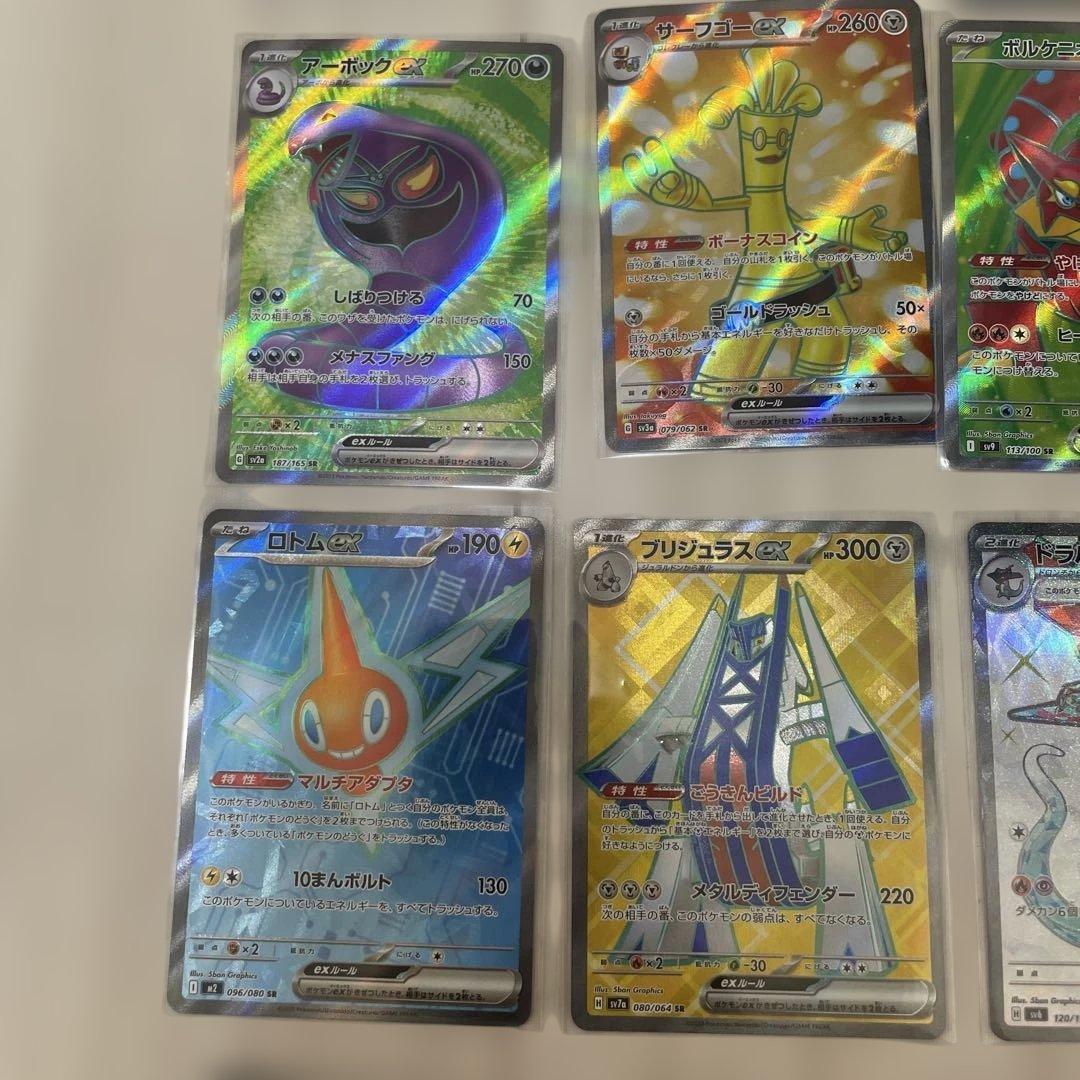 ［美品］ポケモンカード　SSR、SR54枚　まとめ売り