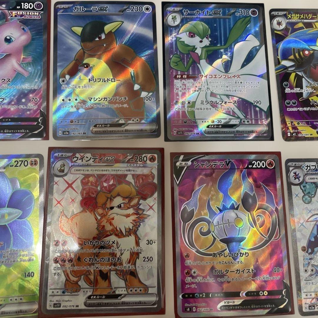 ［美品］ポケモンカード　SSR、SR54枚　まとめ売り