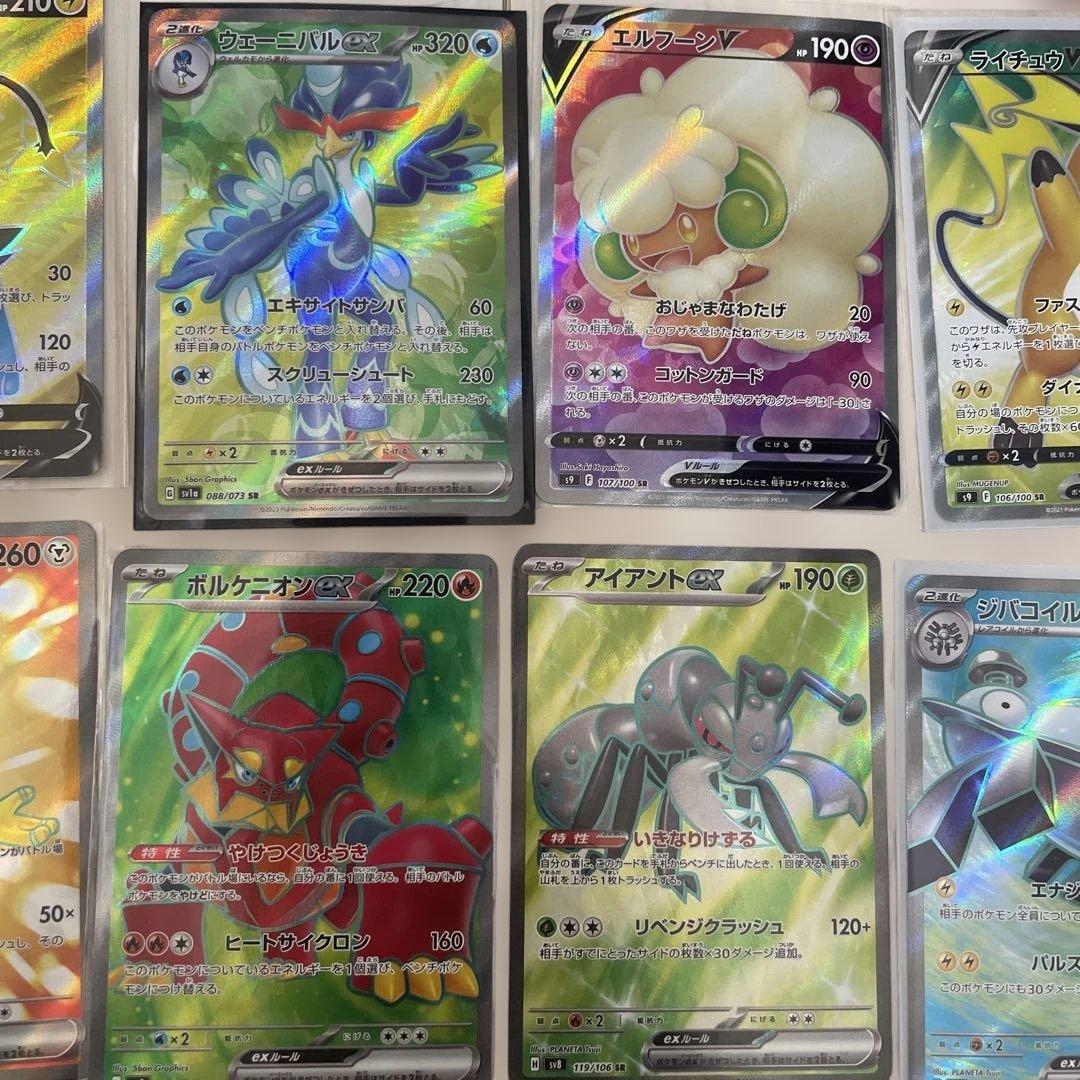 ［美品］ポケモンカード　SSR、SR54枚　まとめ売り