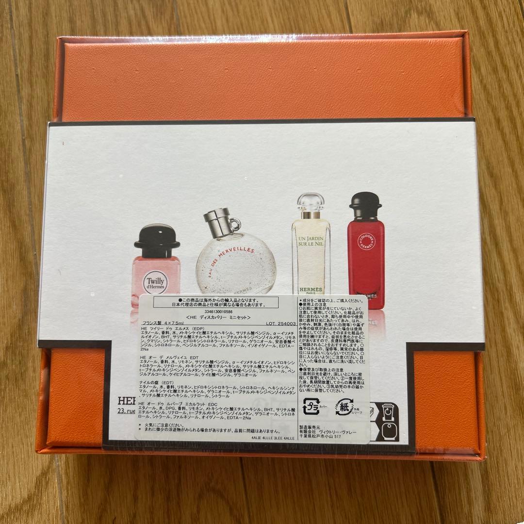 Hermes ディスカバリー　ミニセット