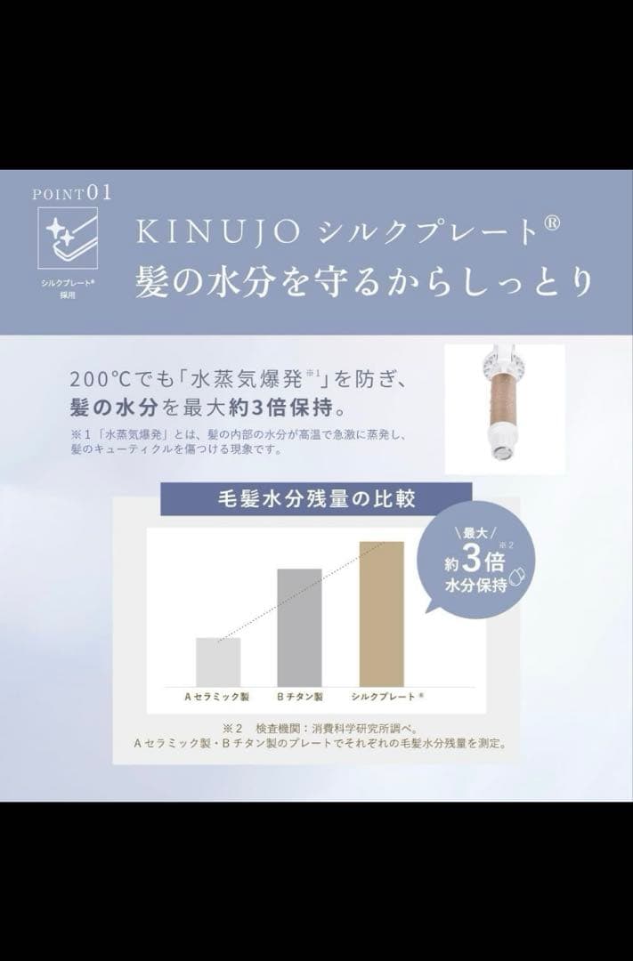 KINUJO カールヘアアイロン KC26N 保証書付き　絹女