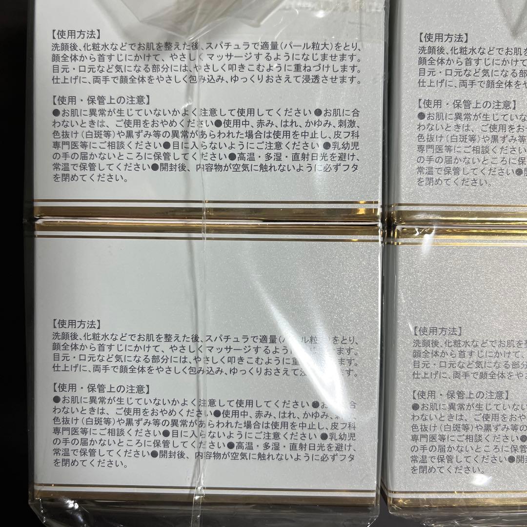 エスプリーナRGⅡ インナーリフトWジンセン リペアクリームRich 4個セット