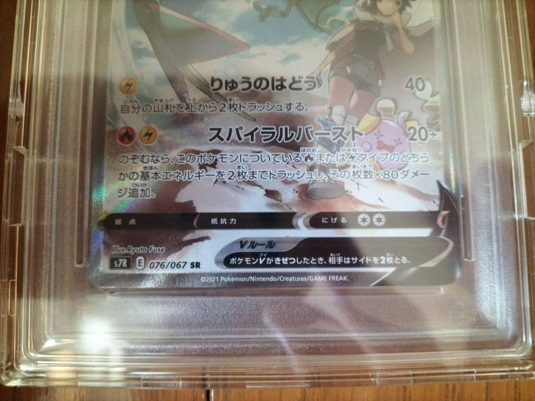 ポケ