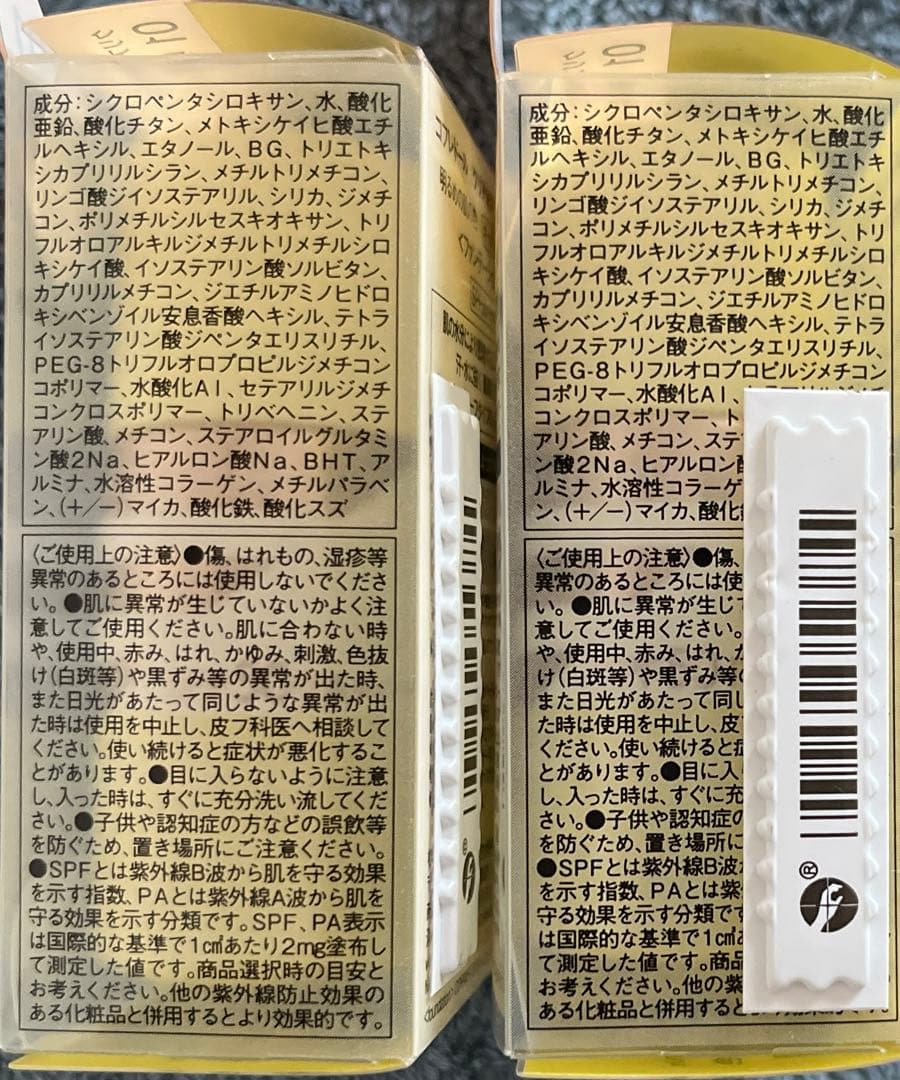 コフレドール クリアWリクイドUVn 01 SPF50 明るめの肌の色 ×2点