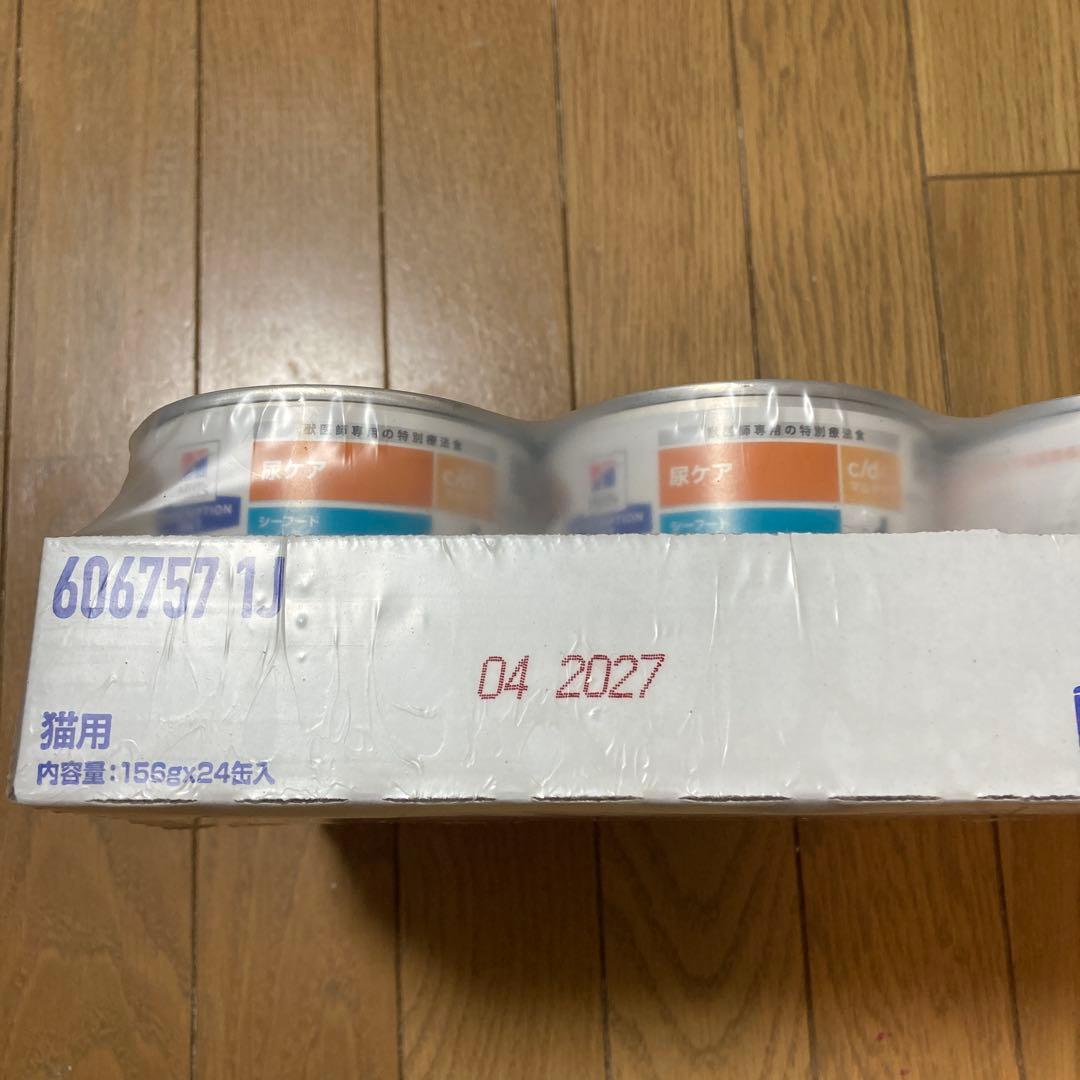 Hill's Prescription Diet シーフード 猫156g×28缶