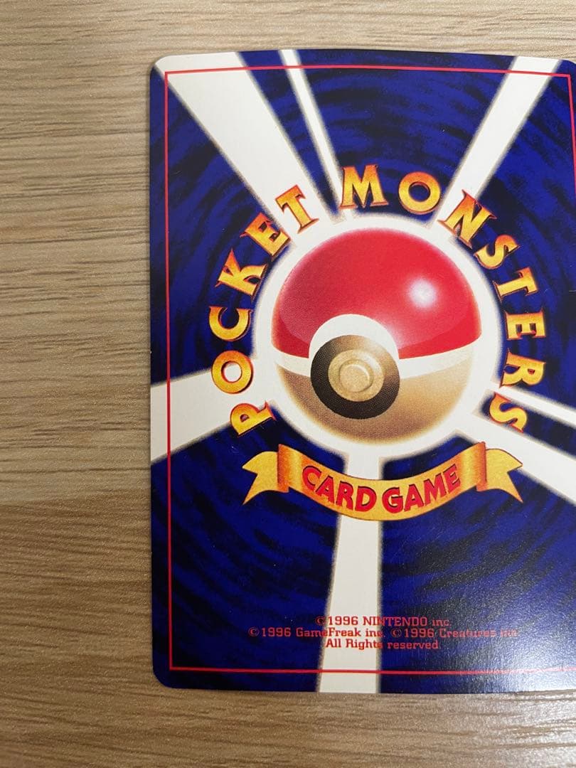 ひかるミュウ_「月刊コロコロコミック01年5月号」 おまけカード マゼンタレス