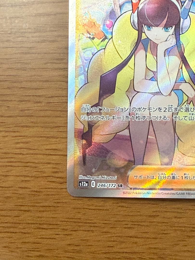 コルニsrとカミツレのきらめきsr
