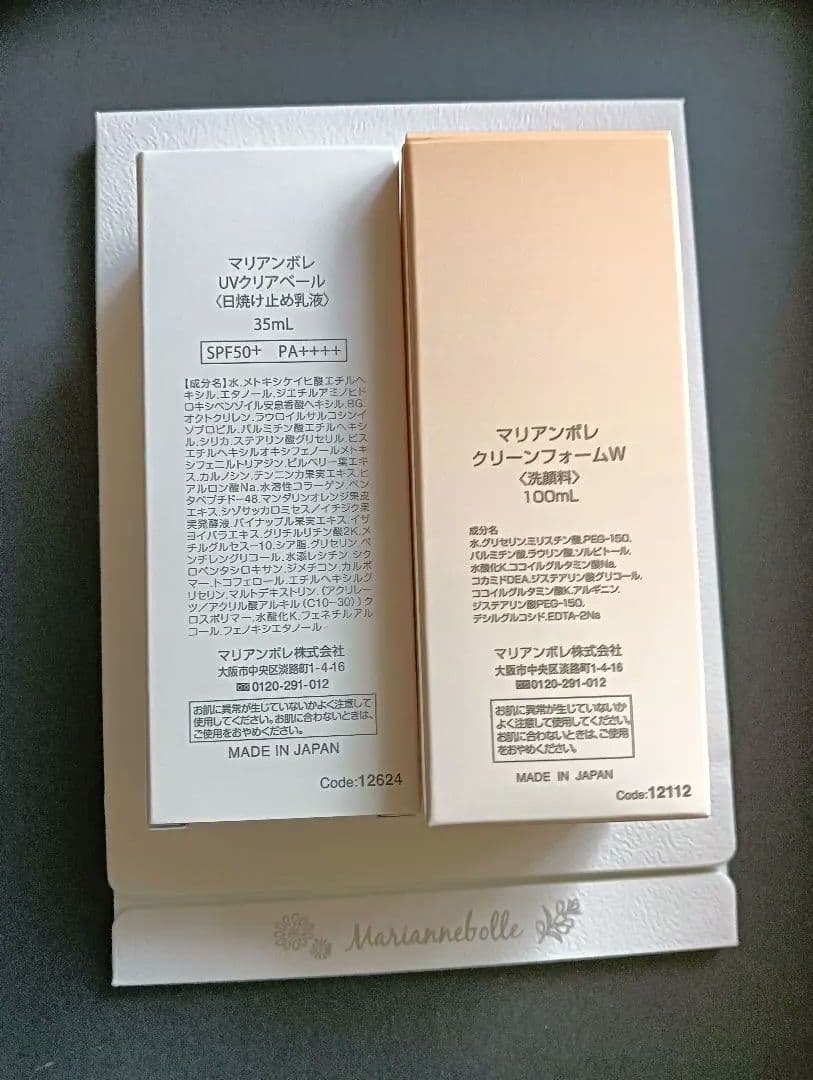 マリアンボレ UVカットミルク SPF50+ PA+++ クリーンフォームW