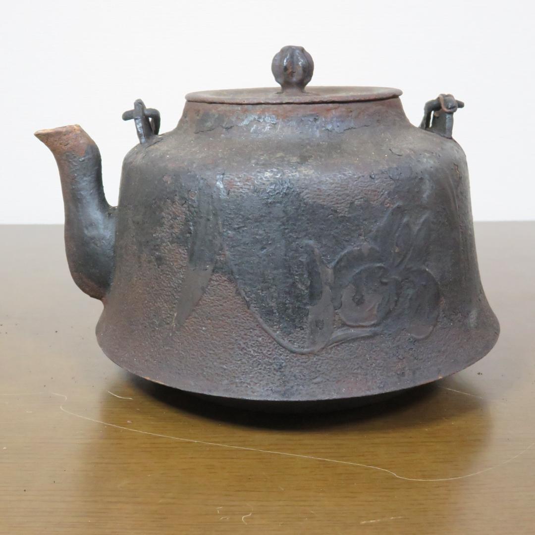 鉄瓶 菖蒲 銘なし 年代物 使用感あり 茶道具 やかん　急須　南部鉄器　茶釜