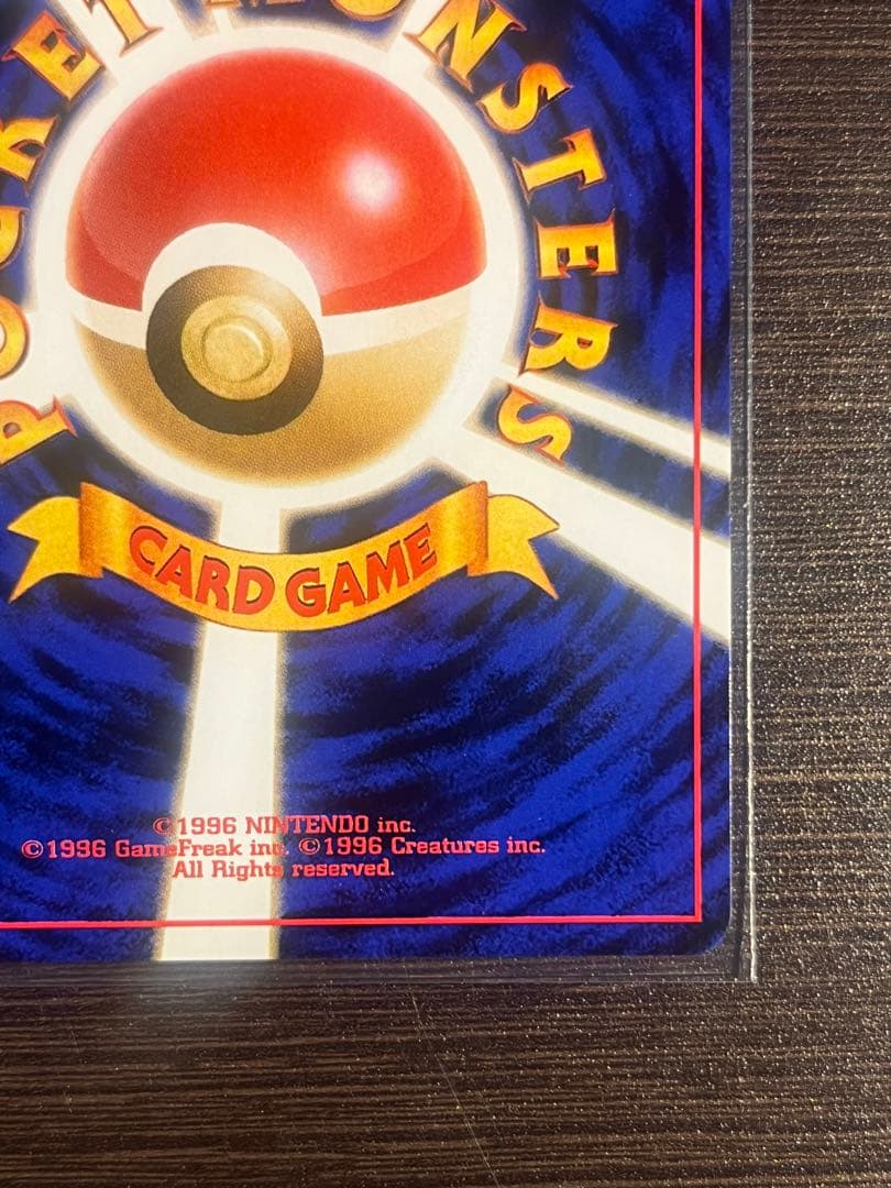 わるいフシギソウ_「ポケモンカードトレーナーズVol.10」 おまけカード P…
