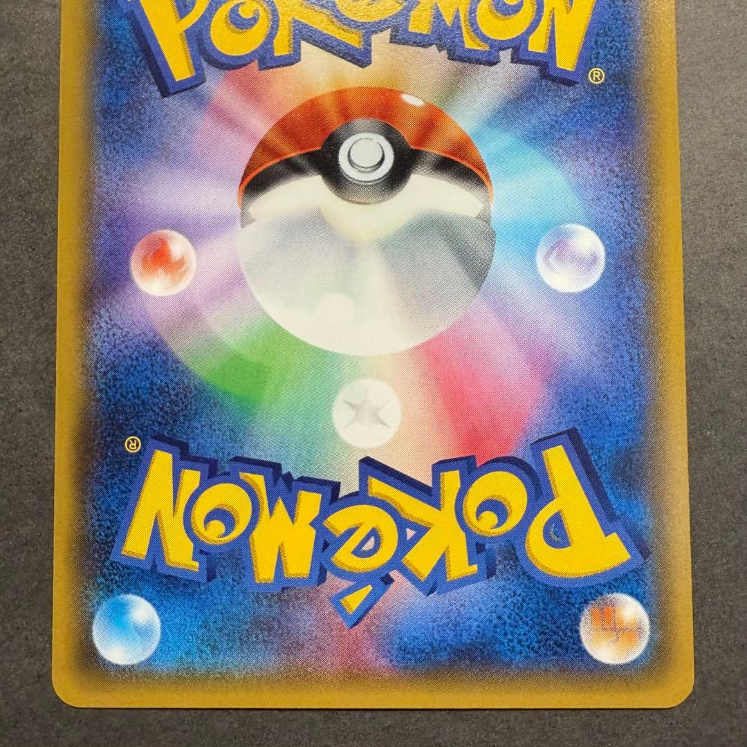 ポケモンカード　チコリータ　ポケキュン