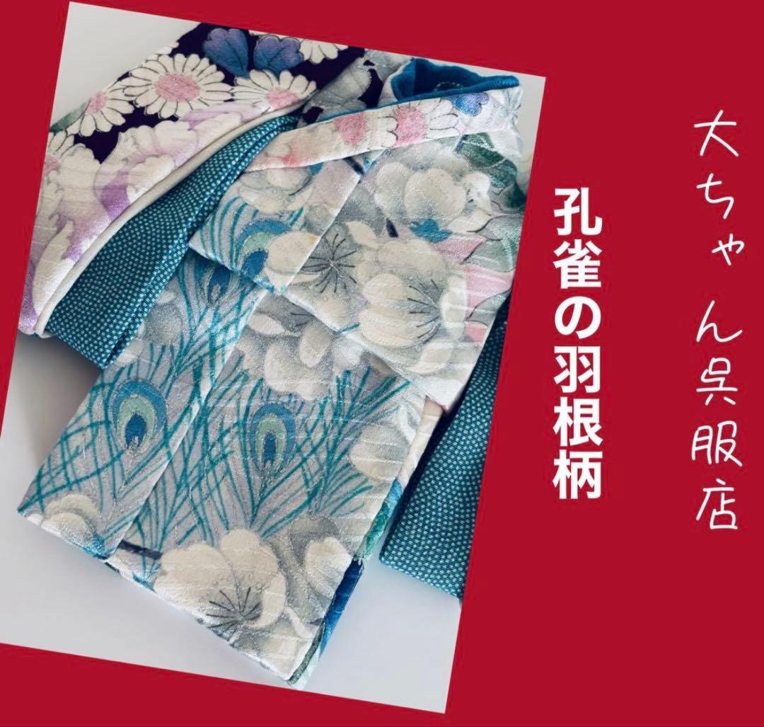 和裁師プロが仕立てるモンストドール着物❣️ 牡丹と孔雀柄のお振袖❣️