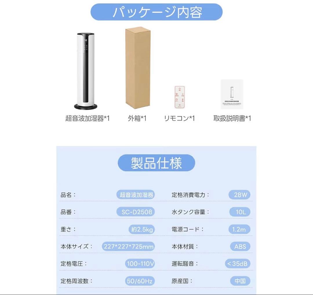 加湿器　縦長