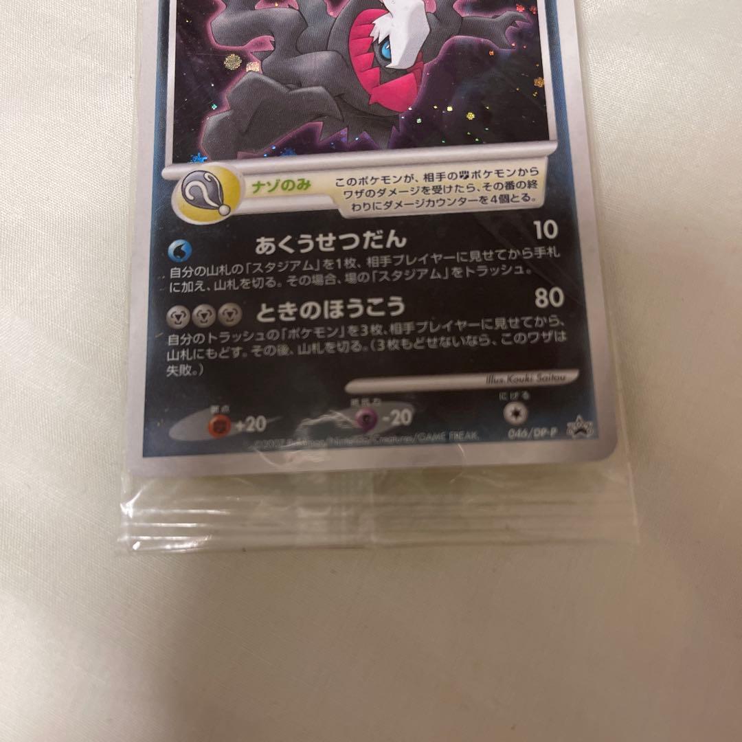 ポケモンカード【未開封】2007年 劇場版ポケモン ダイヤモンド&パール　プロモ