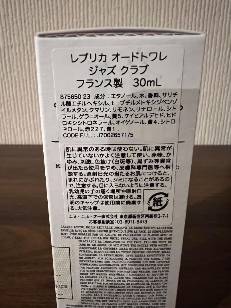 maison margiela レプリカ ジャズクラブ 30ml