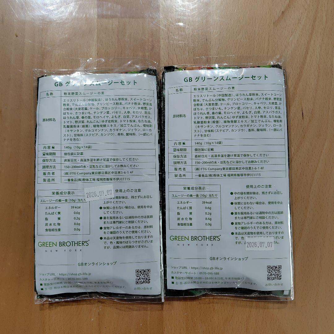 新品　未開封　GB 1DAY ワンデイクレンズ　ファスティングスムージ―28袋