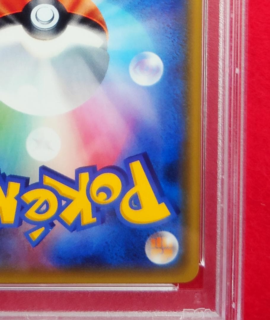 【PSA10】リーリエ プロモ 080/SM-P） スペシャルBOX コスモッグ