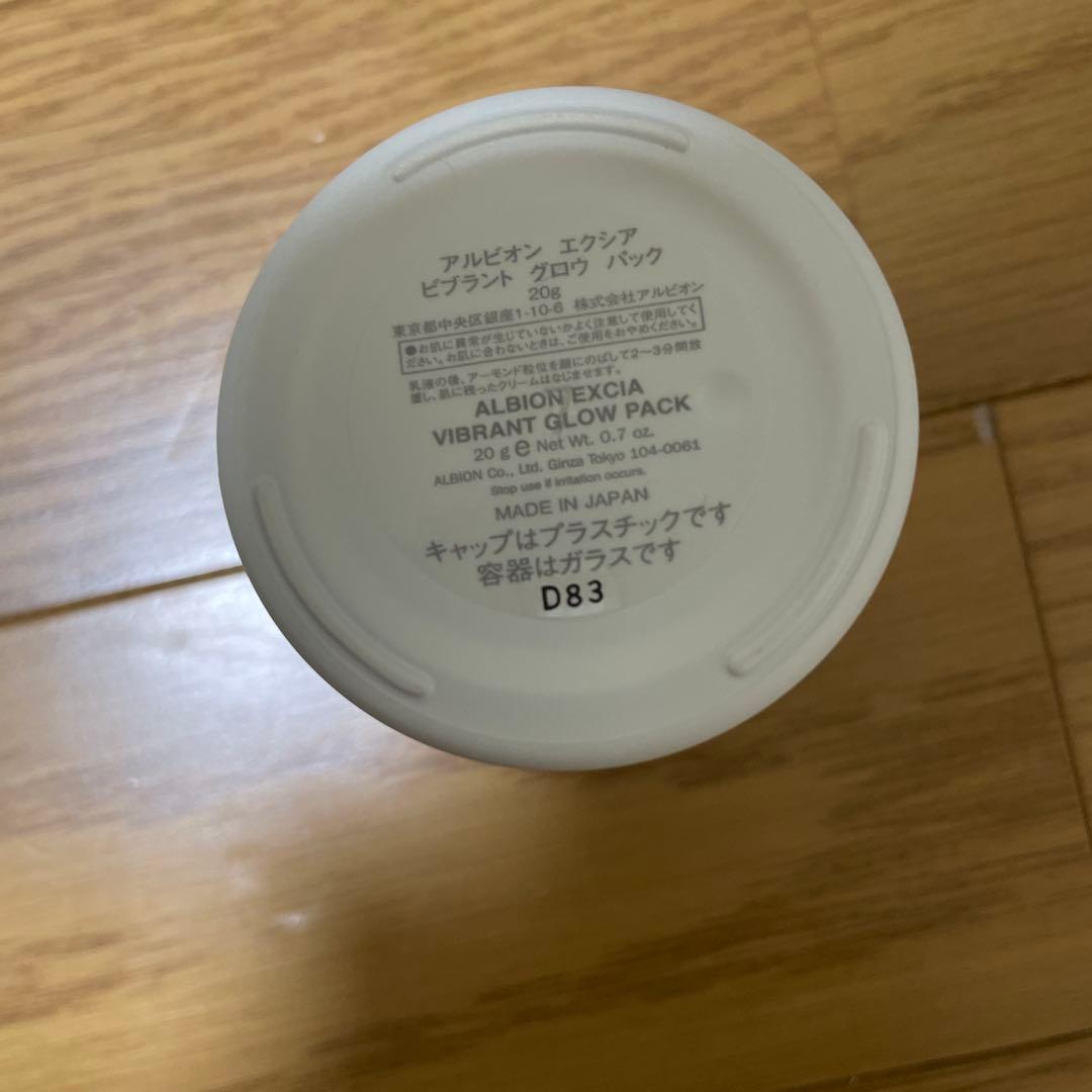 パック・フェイスマスク EXCIA vibrant glow pack 20g
