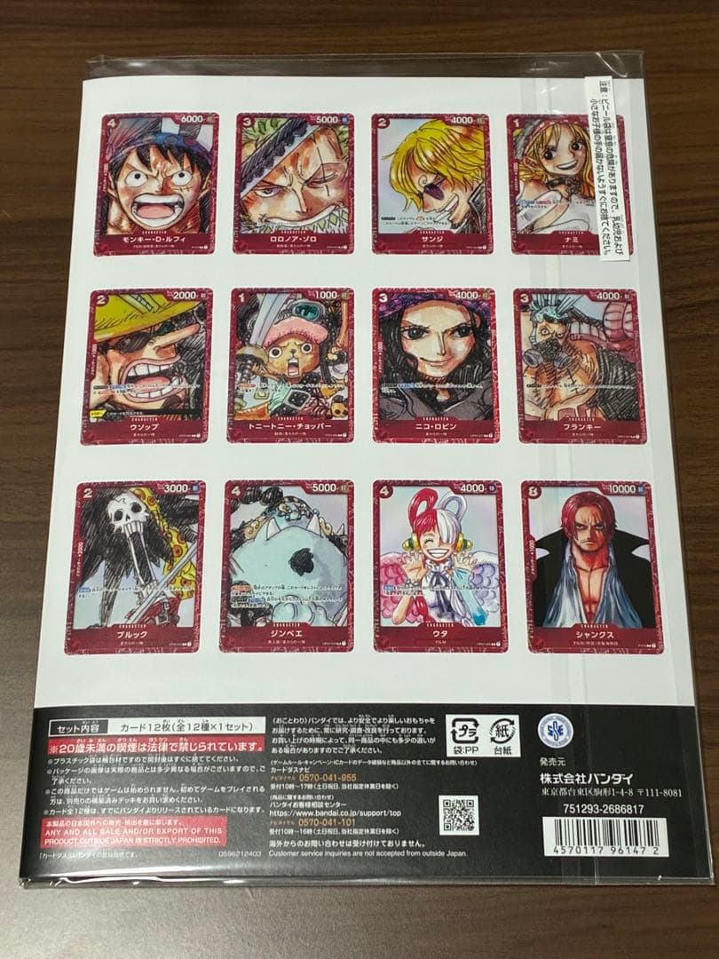未開封 ワンピースカードゲーム プレミアムカードコレクション FILM RED