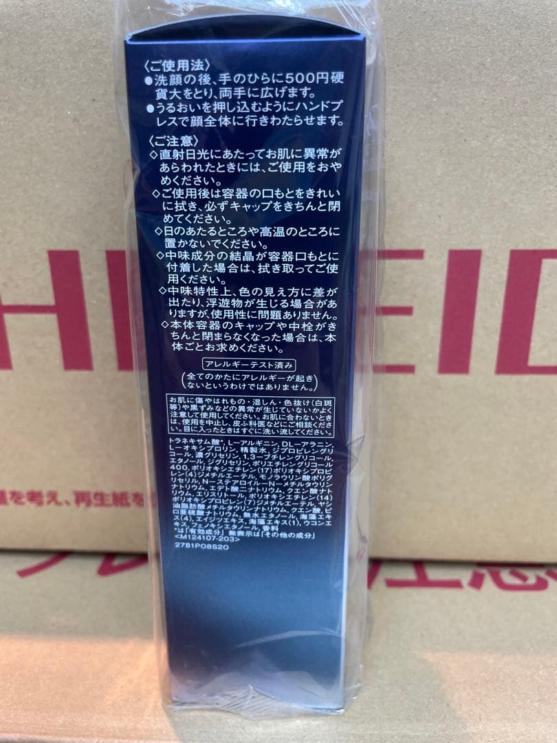化粧水・ローション・トナー SHISEIDO REVITAL Skin Hydrator 150mL
