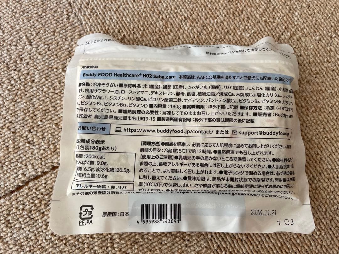 Buddy Food H02 ウェットフード 腎臓サポート180g 27袋