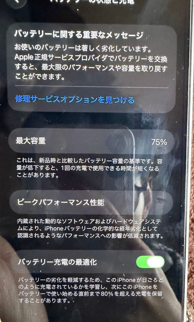 iPhone13 128GB SIMフリー 美品 箱あり 最大容量75%