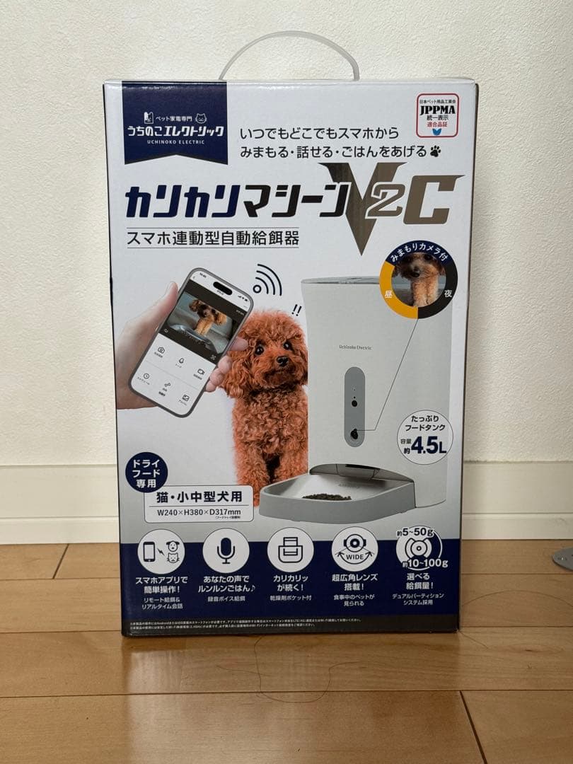 カリカリマシーン V2C スマホ連動型自動給餌器