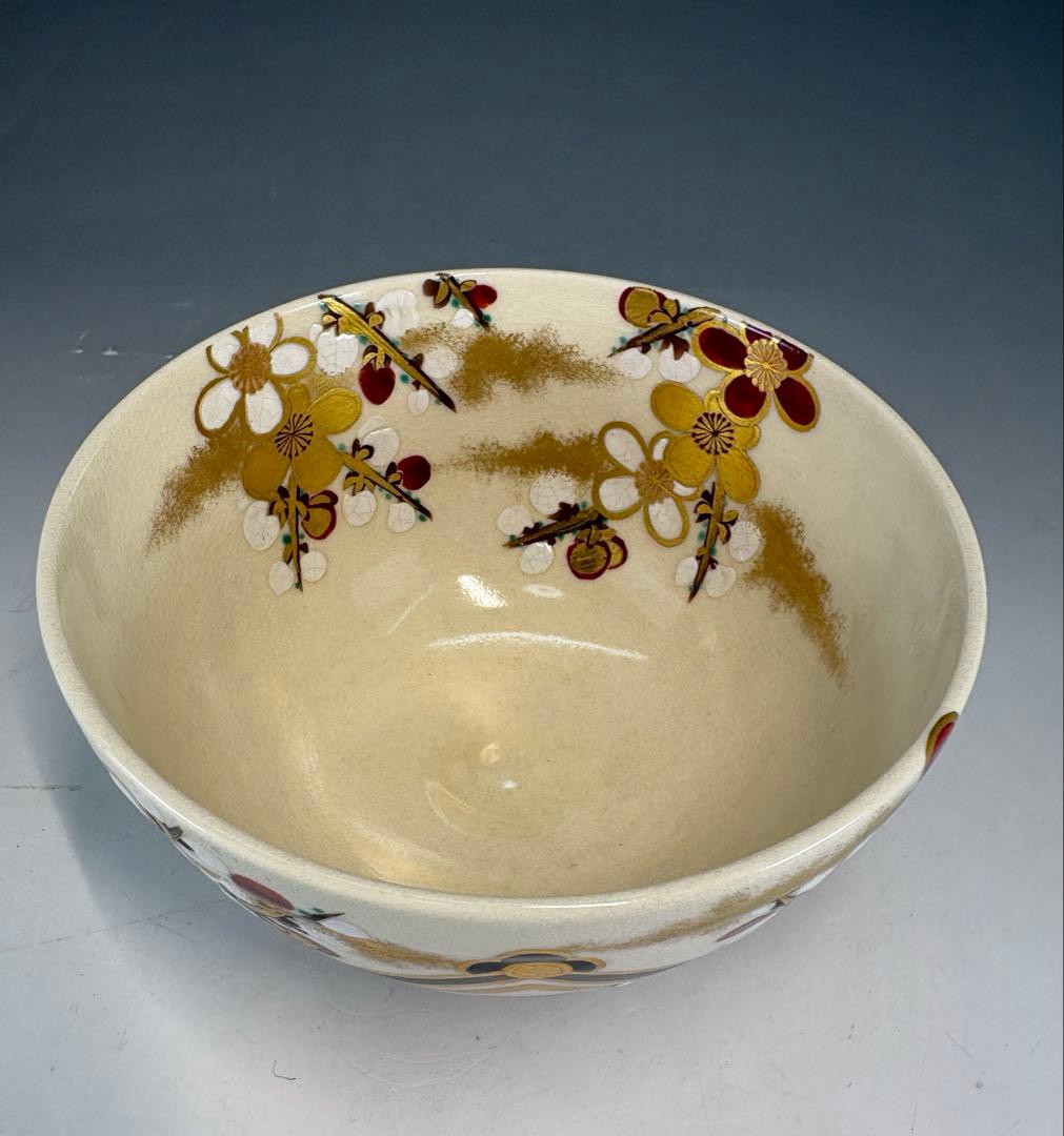 【中古品】宮川香斎造　真葛焼　家の栄茶碗（共箱）