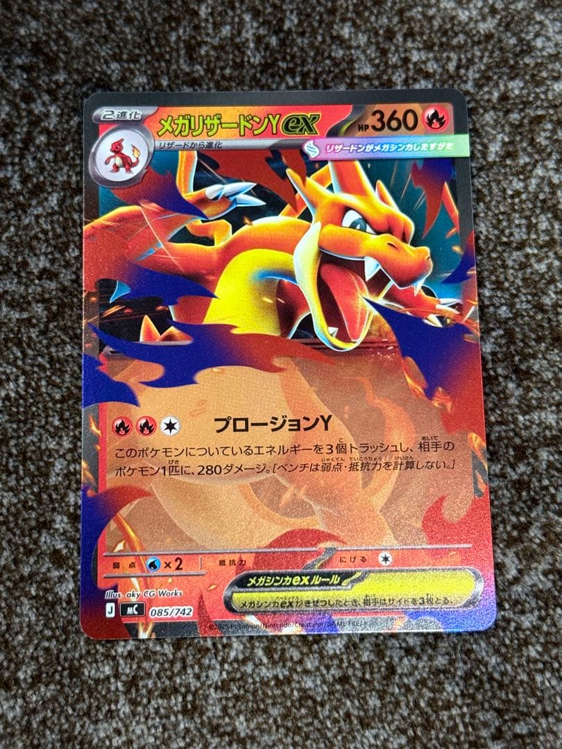 リザードン まとめ売り バラ売り可