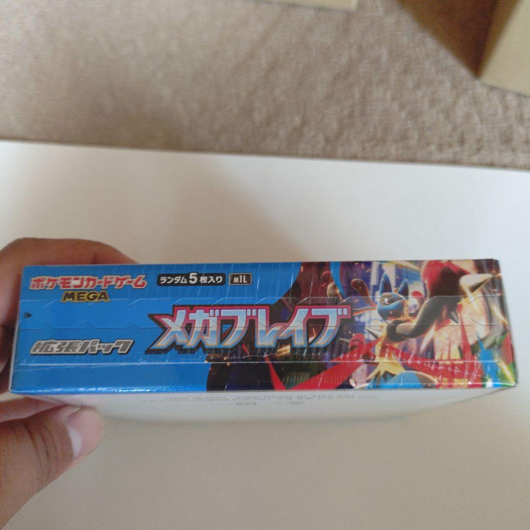 N*G様 ポケモンカードゲーム メガブレイブ 1ボックス