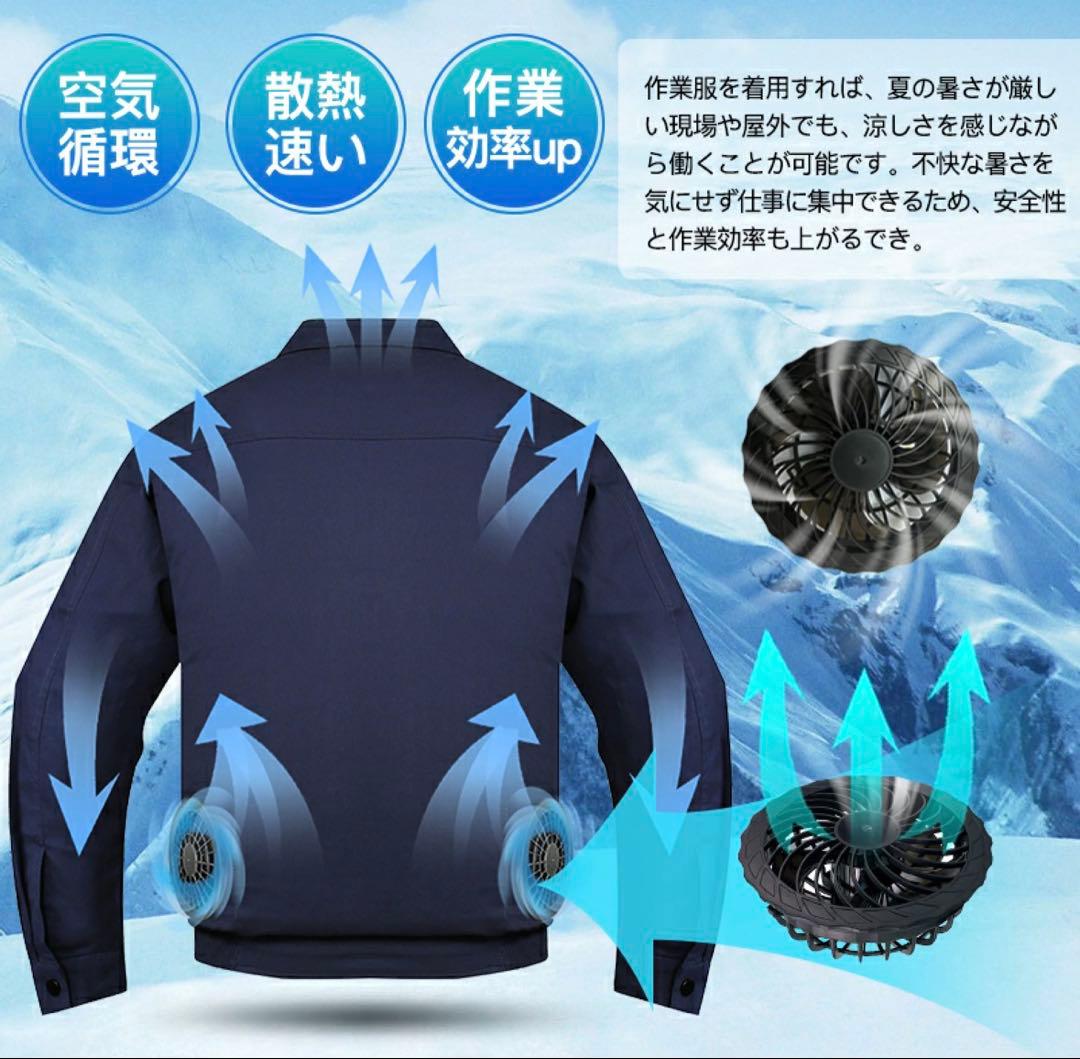 ファン付きウェア ファン付き作業服 30000mAhバッテリ付