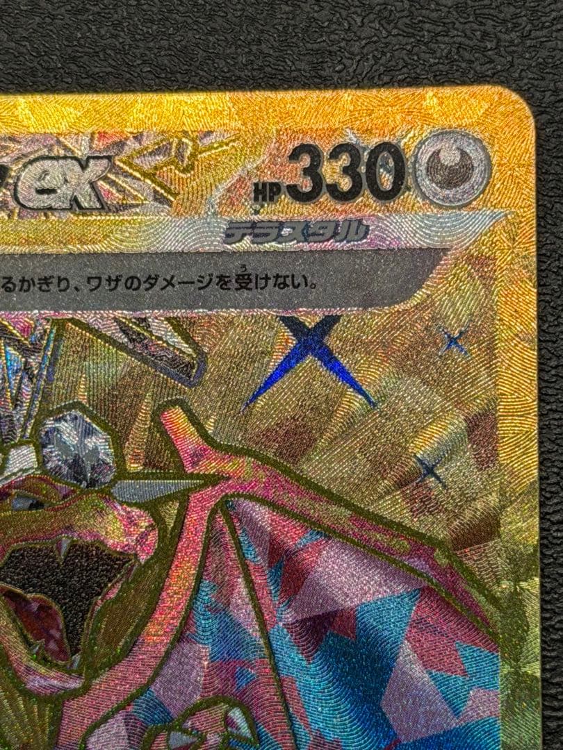 リザードンex UR SV3 黒炎の支配者 139/108 No.26