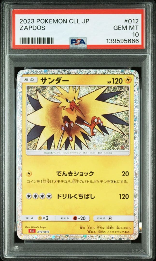 【psa10/3連番】ノコッチ サンダー ブーバー　classic